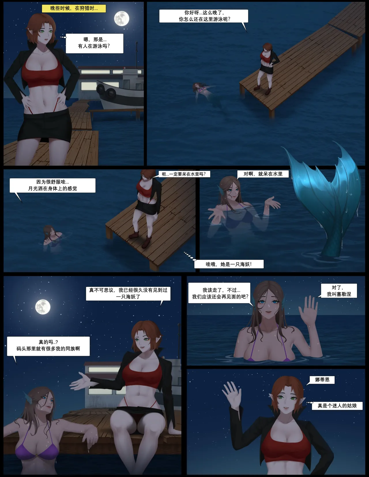 NADINE AND SELENE THE MERMAID page 4 full
