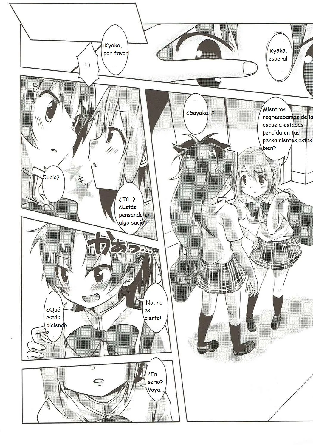 Love Love Summer Night page 10 full