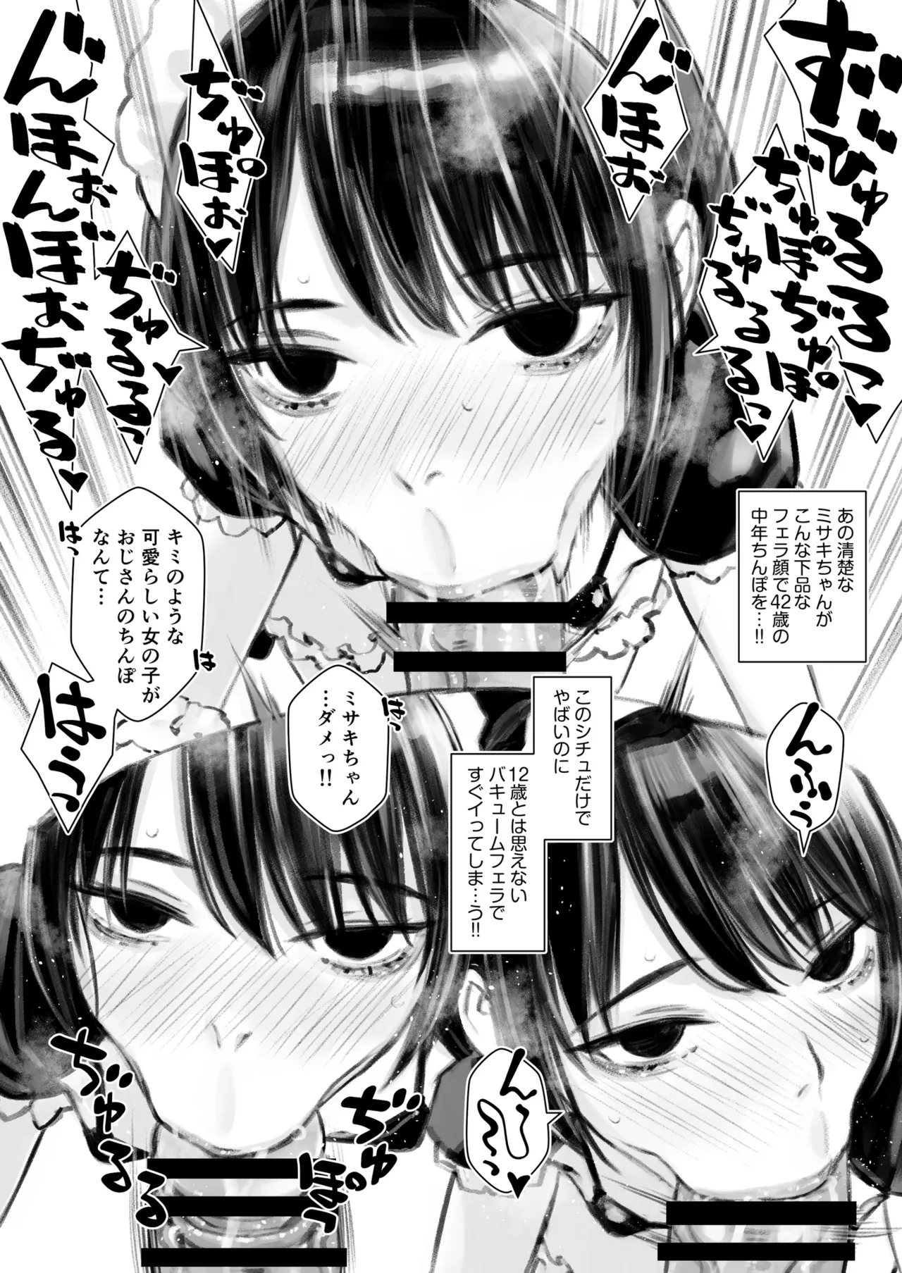 Lovely Maid Misaki no Love Love Gohoushi page 5 full