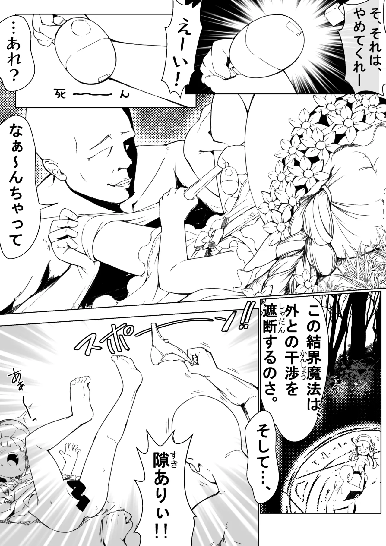 Kyouka-chan Manga page 4 full