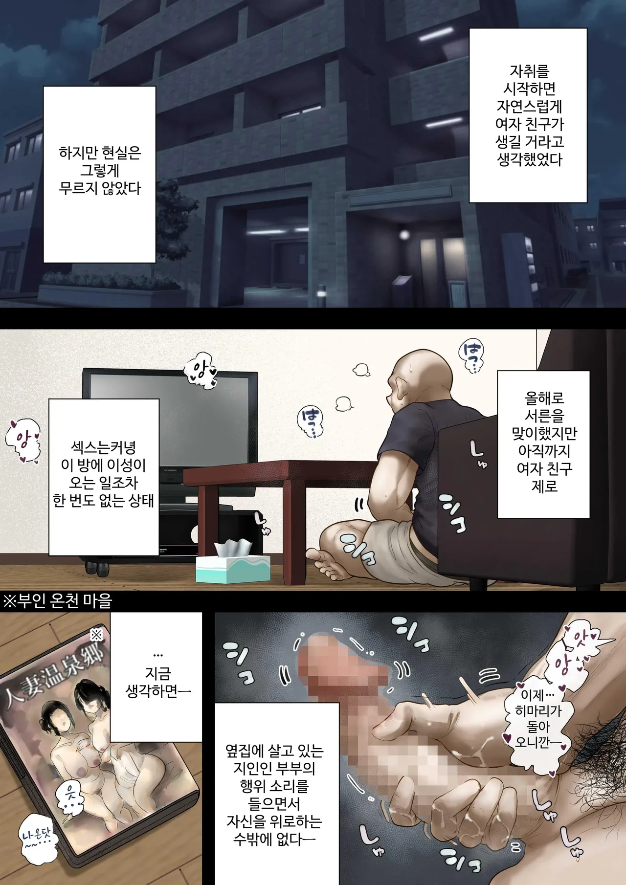 同じマンションに住む女たちが毎晩俺にオカズを届けにくる件 page 3 full