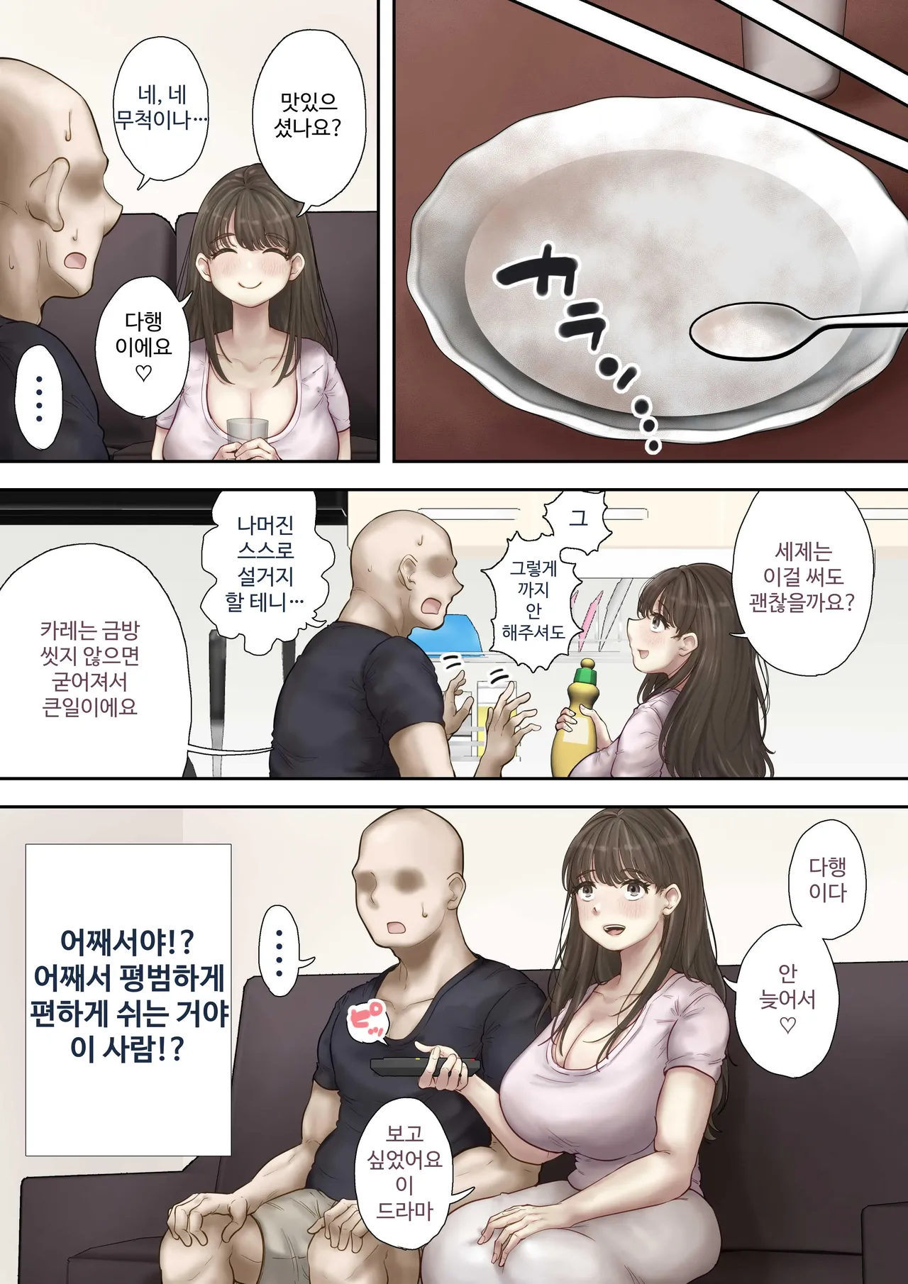 同じマンションに住む女たちが毎晩俺にオカズを届けにくる件 page 7 full