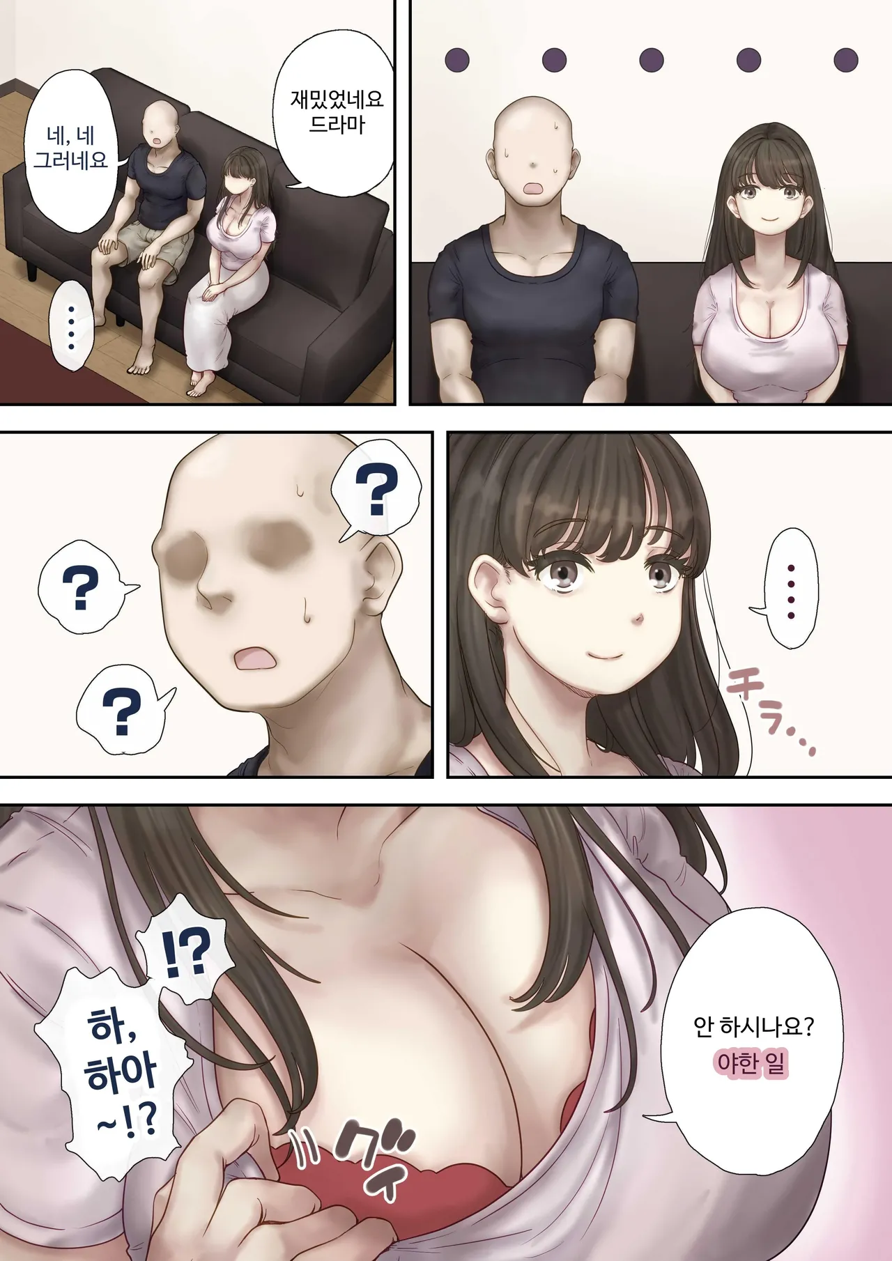 同じマンションに住む女たちが毎晩俺にオカズを届けにくる件 page 8 full