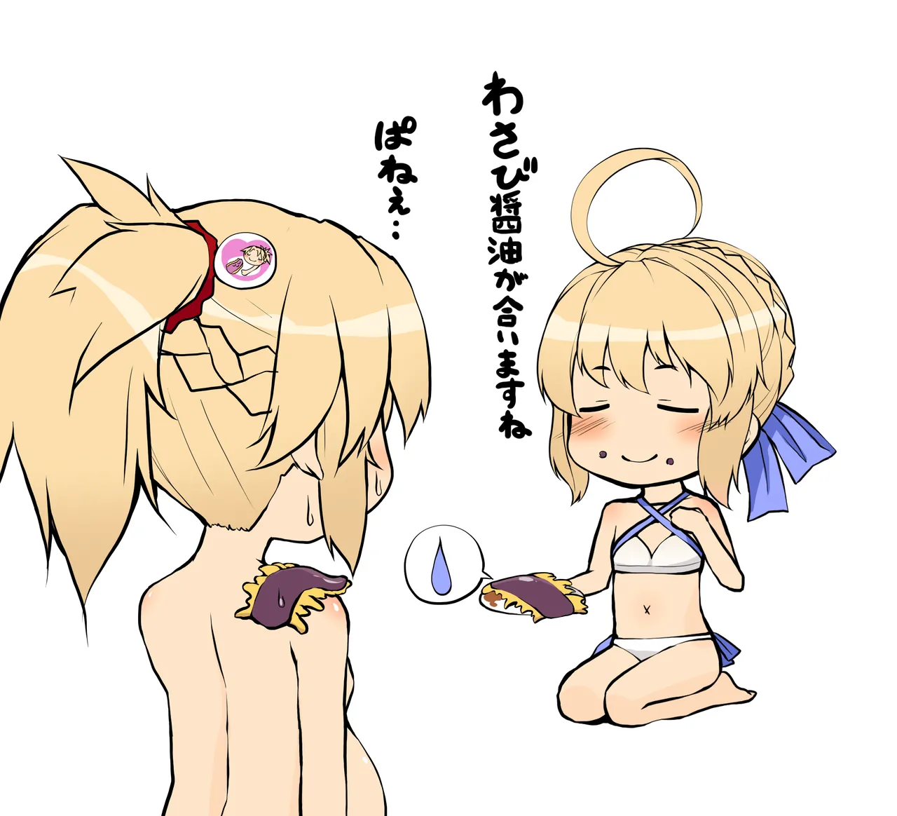 FGO モーさんボテ差分付き手直し絵 page 5 full