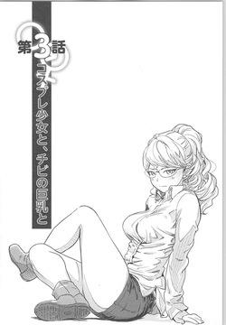 [Xiaowoo] Kaikan Change ♂⇔♀ ~Hajimete wa Onna no Karada de~ Ch. 3 [English] [JusenkyoTL]