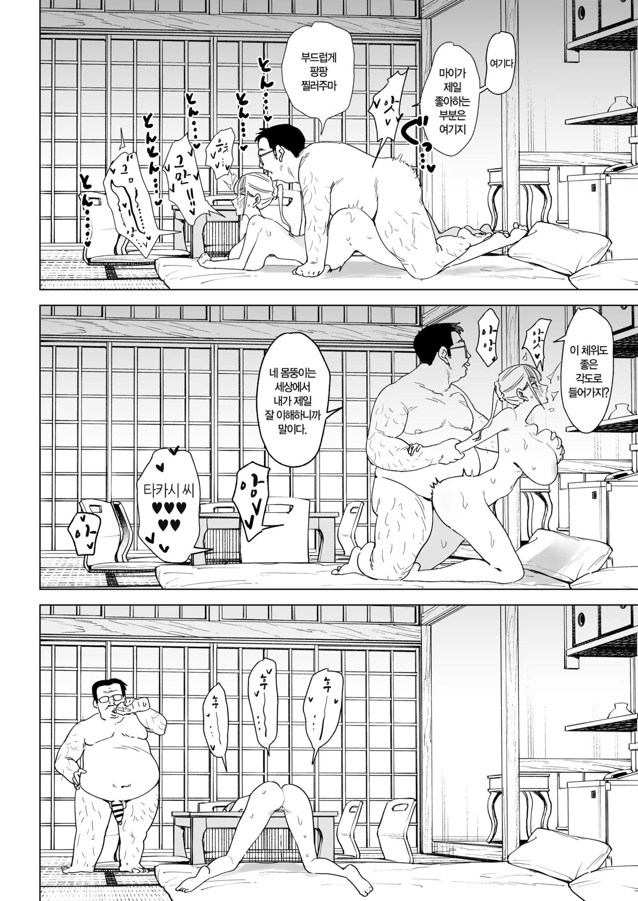 Ecchi na Fuushuu ga Aru Kaso Shuuraku no Ohanashi Soushuuhen page 8 full