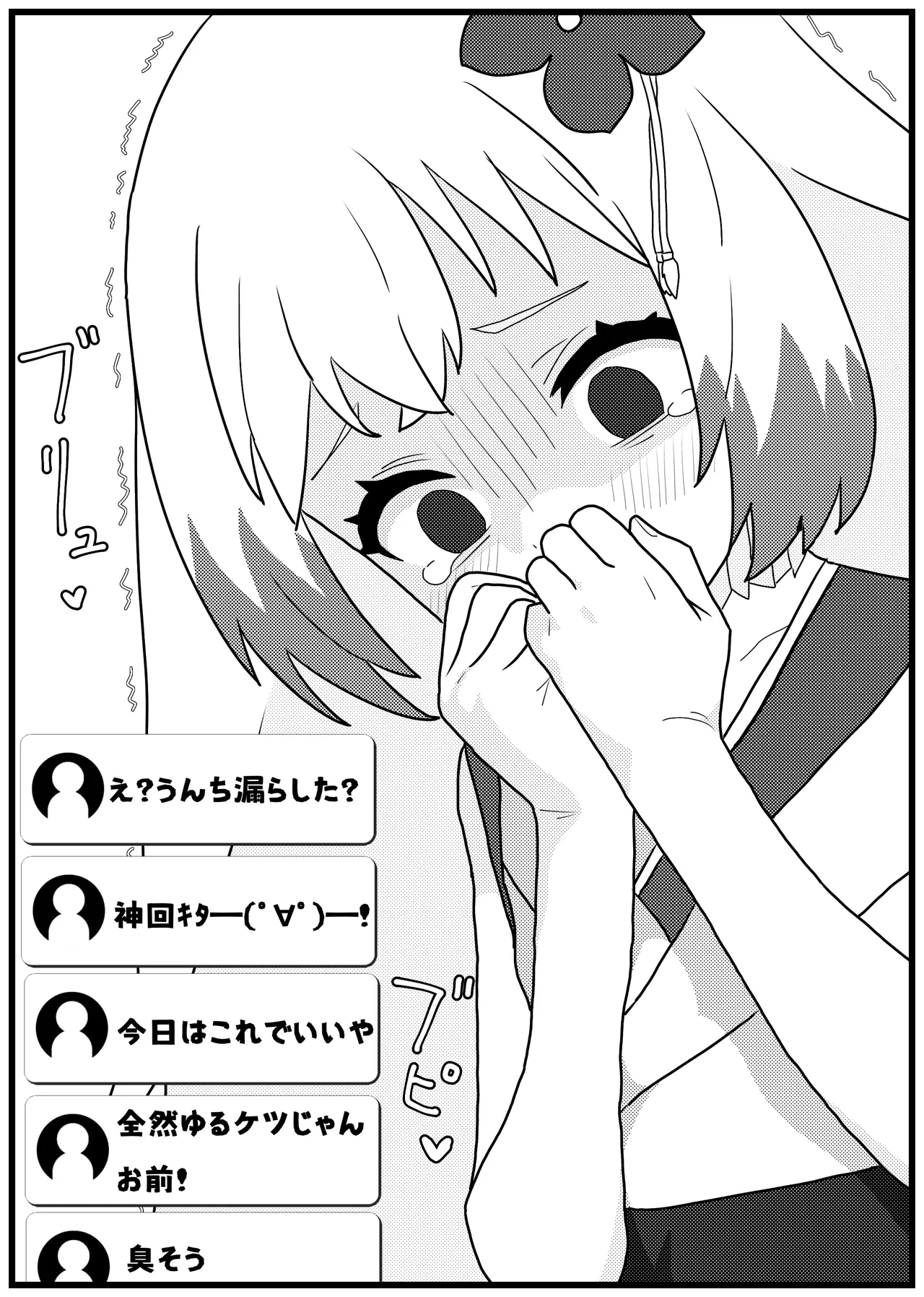 Echigoya Tokina-chan ga Zenryoku Onara o Haishin ni Nosechau Hanashi page 5 full