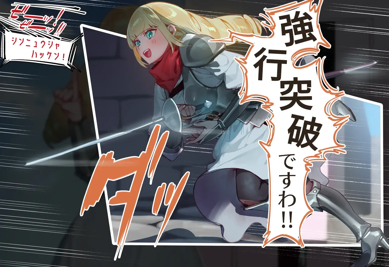 Yoku Aru Ero Trap Dungeon Mono - Kougeki wo Tousanai Bougu ga Areba Hatsu ETD no Ojou-sama demo Succubus Nanka ni Makeru Hazu Nai Hen page 10 full