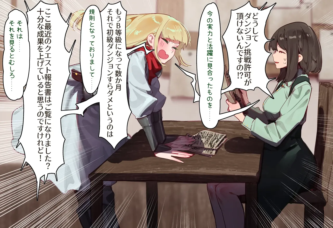 Yoku Aru Ero Trap Dungeon Mono - Kougeki wo Tousanai Bougu ga Areba Hatsu ETD no Ojou-sama demo Succubus Nanka ni Makeru Hazu Nai Hen page 4 full