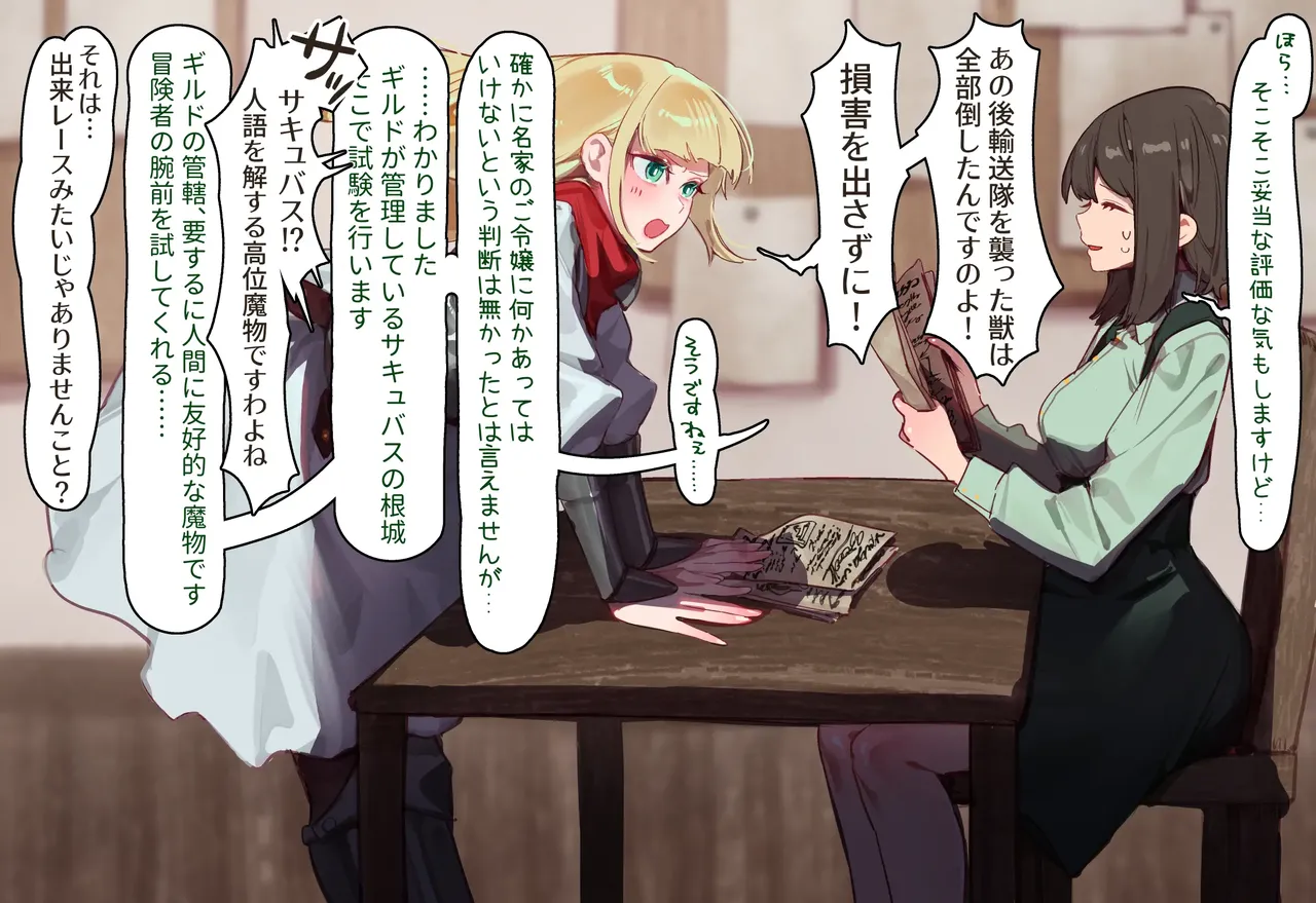 Yoku Aru Ero Trap Dungeon Mono - Kougeki wo Tousanai Bougu ga Areba Hatsu ETD no Ojou-sama demo Succubus Nanka ni Makeru Hazu Nai Hen page 6 full