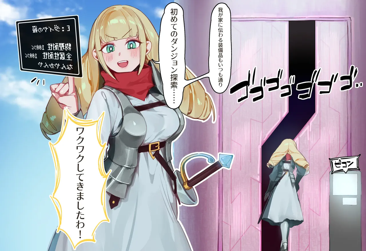 Yoku Aru Ero Trap Dungeon Mono - Kougeki wo Tousanai Bougu ga Areba Hatsu ETD no Ojou-sama demo Succubus Nanka ni Makeru Hazu Nai Hen page 8 full