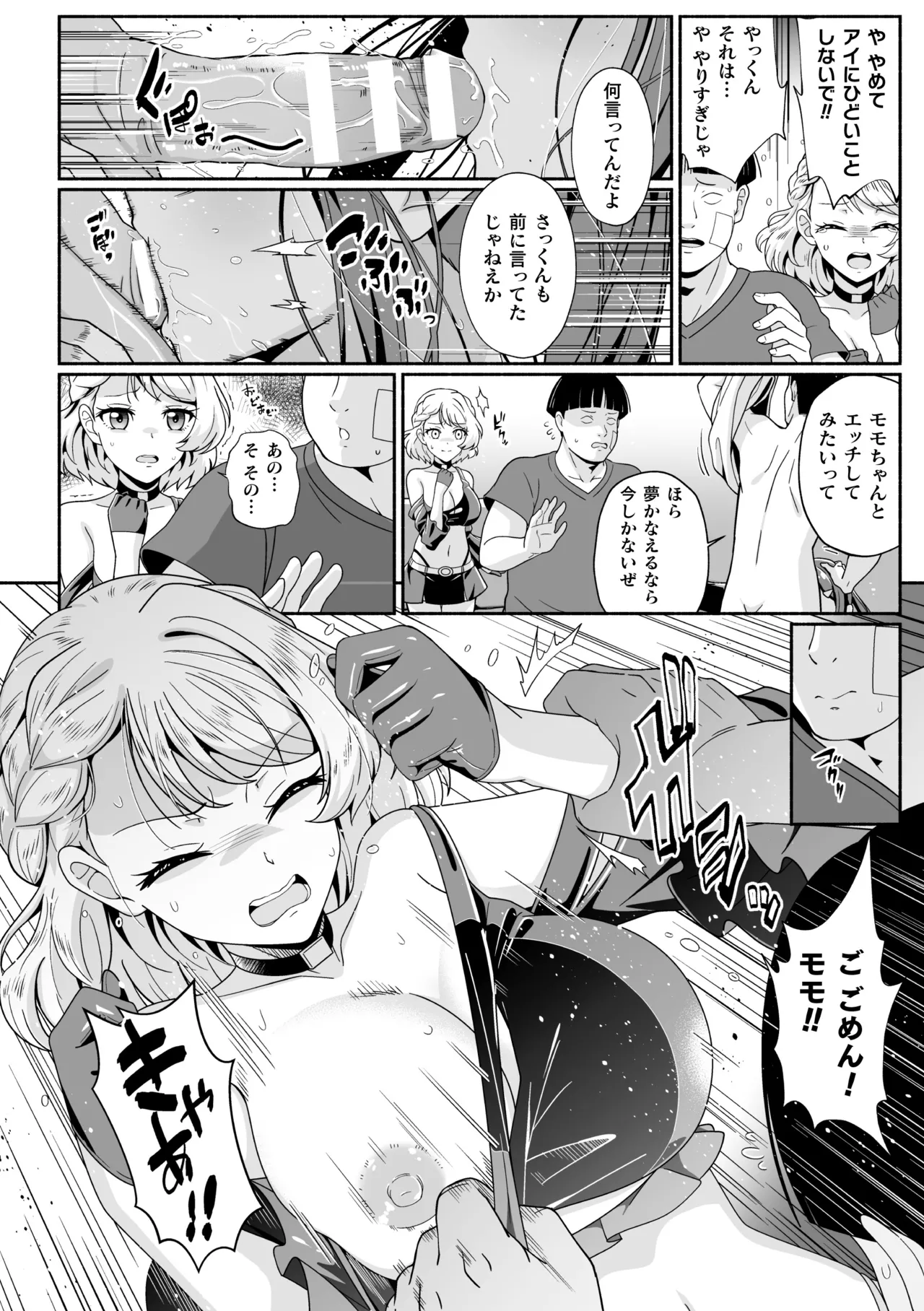 二次元コミックマガジン レズカップルチン堕ち！ あんなに愛し合っていたのにオス竿ごときに敗けちゃいましたVol．1 page 10 full