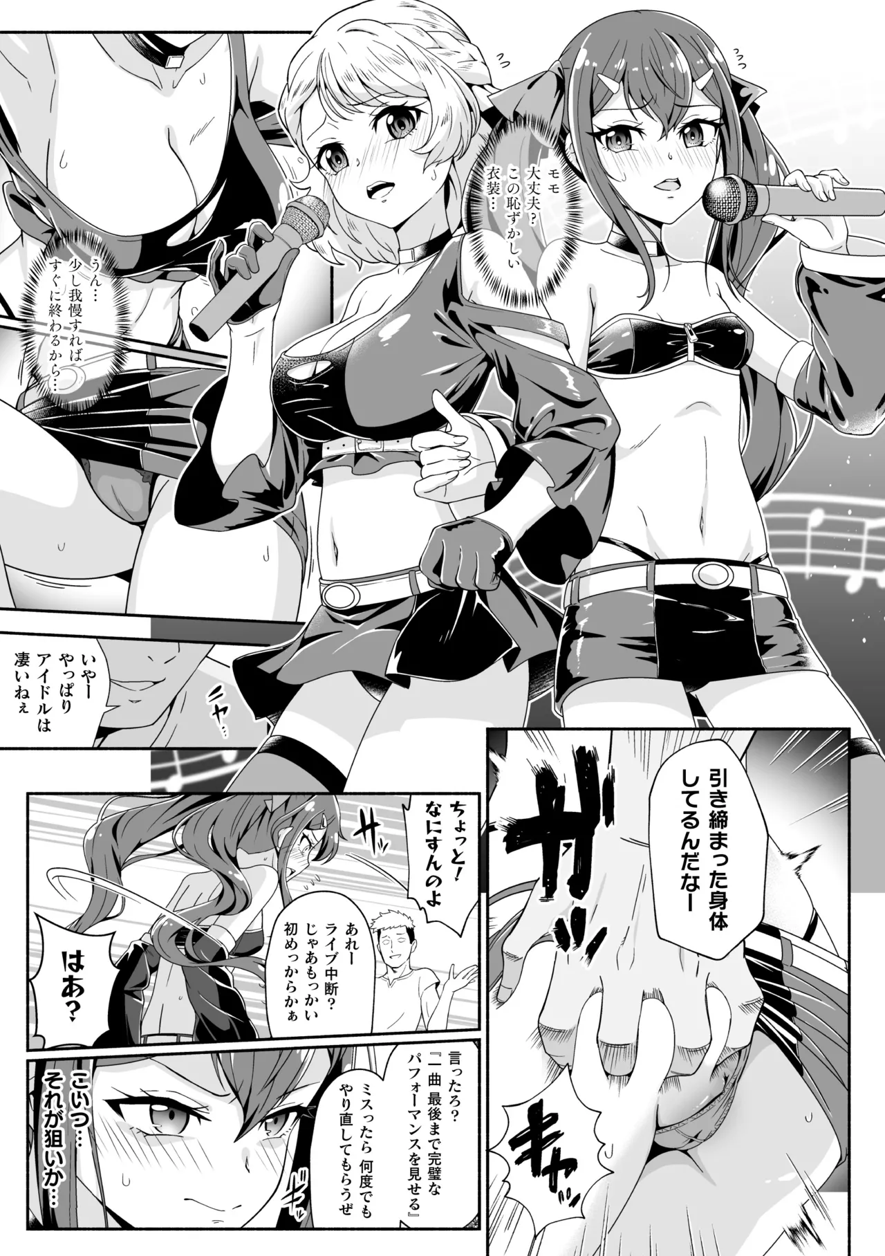 二次元コミックマガジン レズカップルチン堕ち！ あんなに愛し合っていたのにオス竿ごときに敗けちゃいましたVol．1 page 7 full