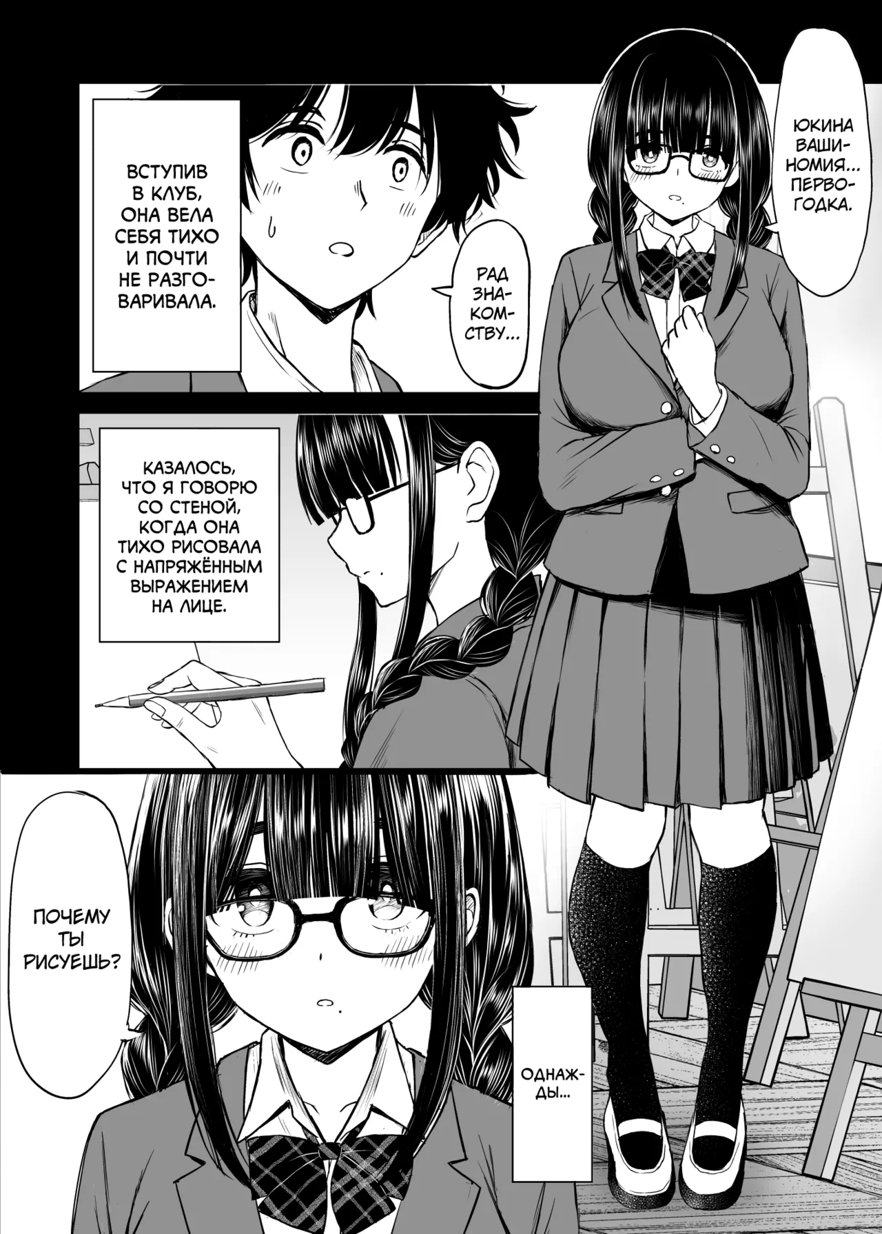Bijutsubu no Kyonyuu Kouhai ga Nude Model ni Natta Kekka Amari ni Ero Sugite Ore no Geijutsu ga Bakuhatsushita Hanashi page 5 full