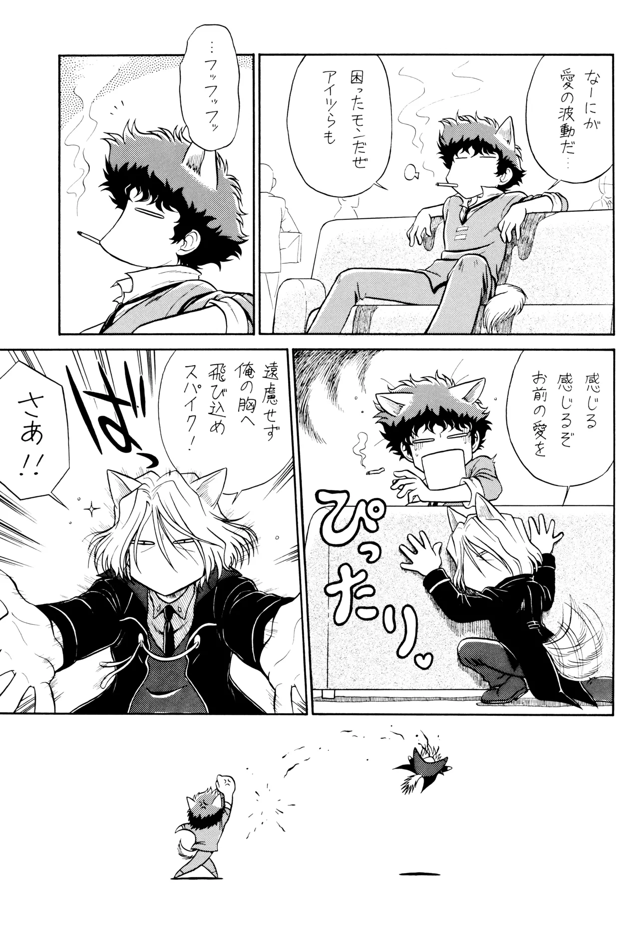 VS  ViciousxSpike page 9 full