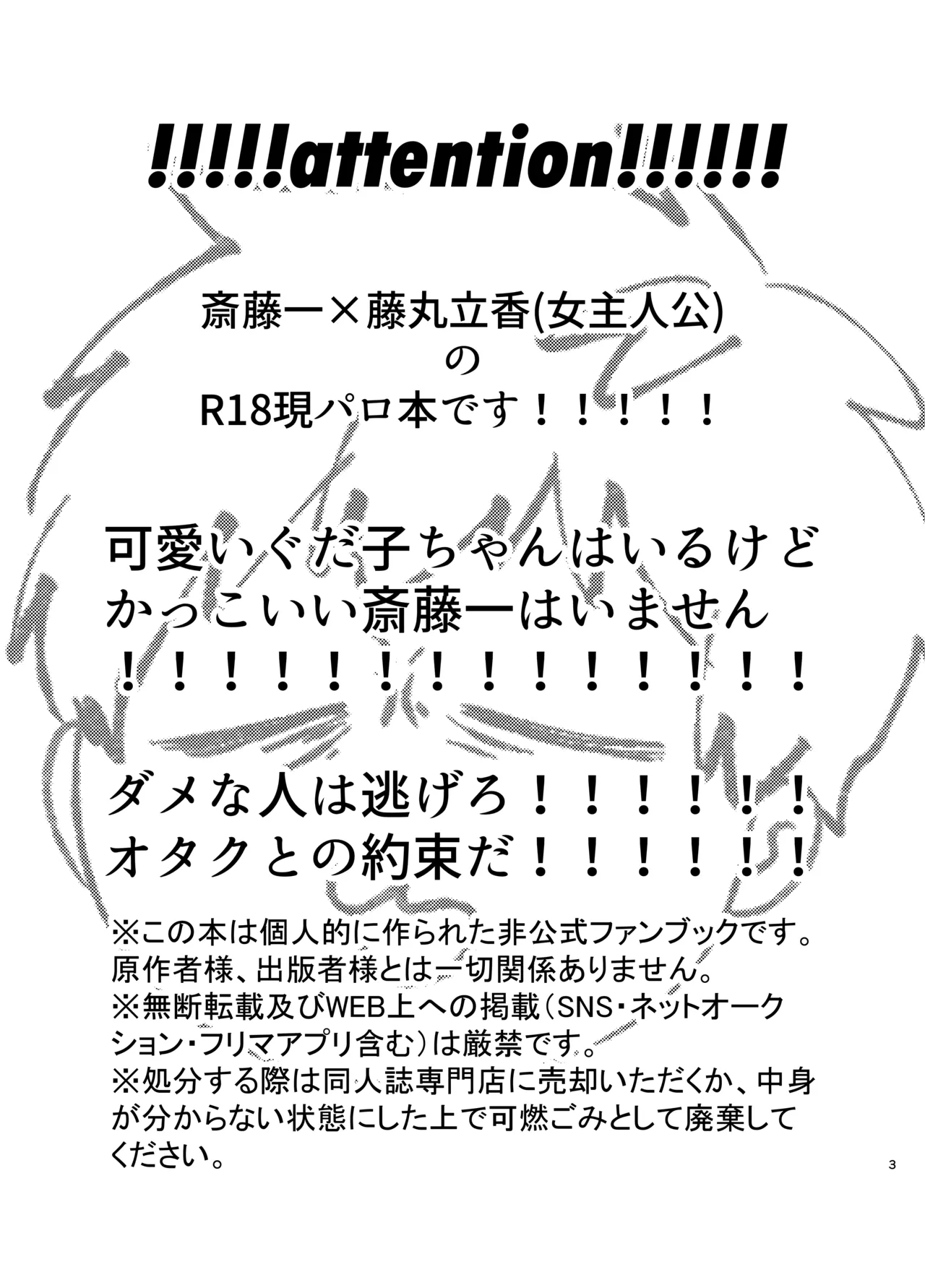 Shinkon Tsuma wa Kodomo Atsukai Okirai page 2 full