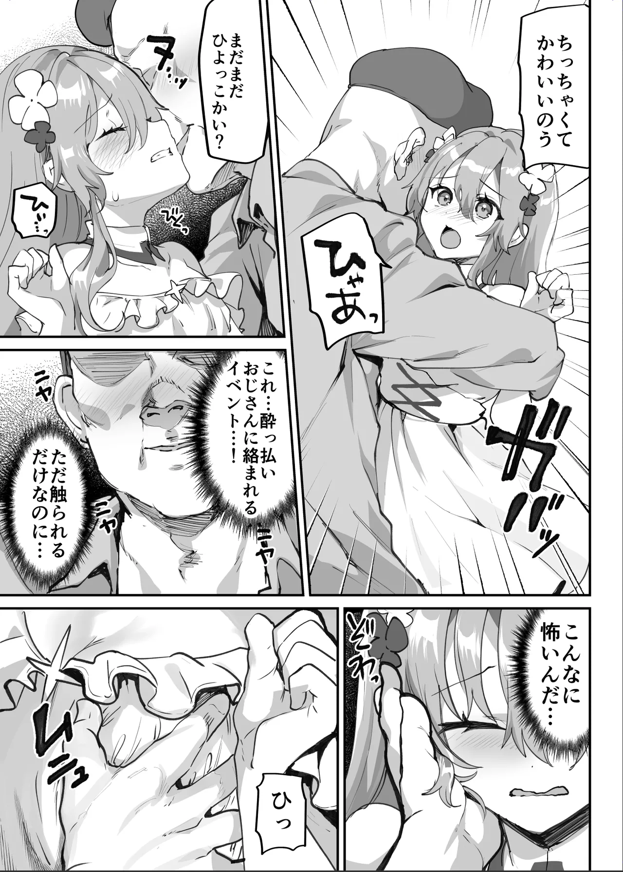 Ero RPG no joshujinkou ni TS tensei shitara… ~gai ero ibento &amp; haiboku ecchi de shojo soushitsu page 10 full