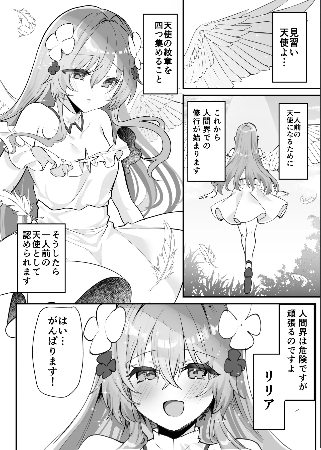 Ero RPG no joshujinkou ni TS tensei shitara… ~gai ero ibento &amp; haiboku ecchi de shojo soushitsu page 5 full