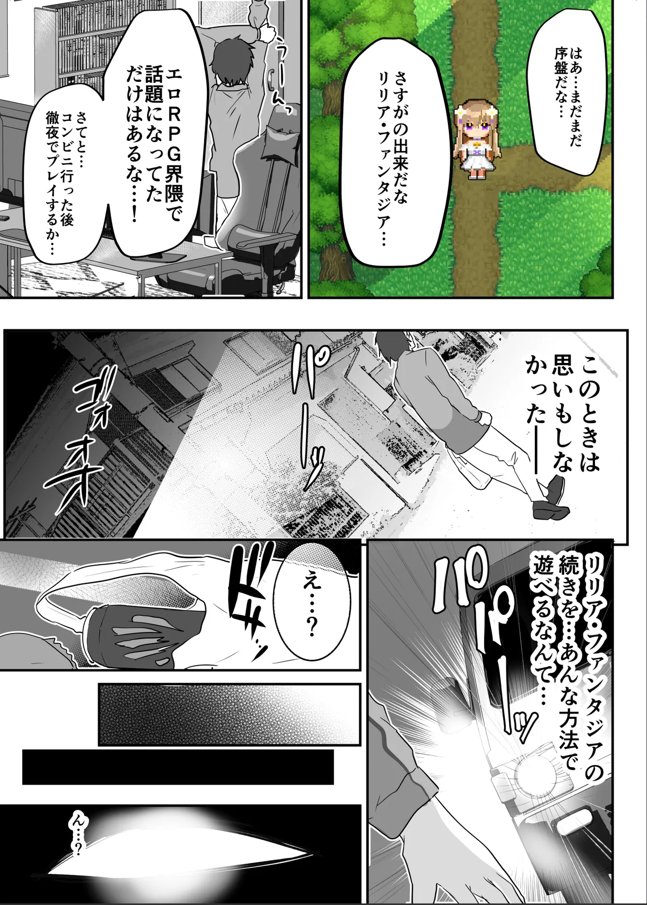 Ero RPG no joshujinkou ni TS tensei shitara… ~gai ero ibento &amp; haiboku ecchi de shojo soushitsu page 6 full