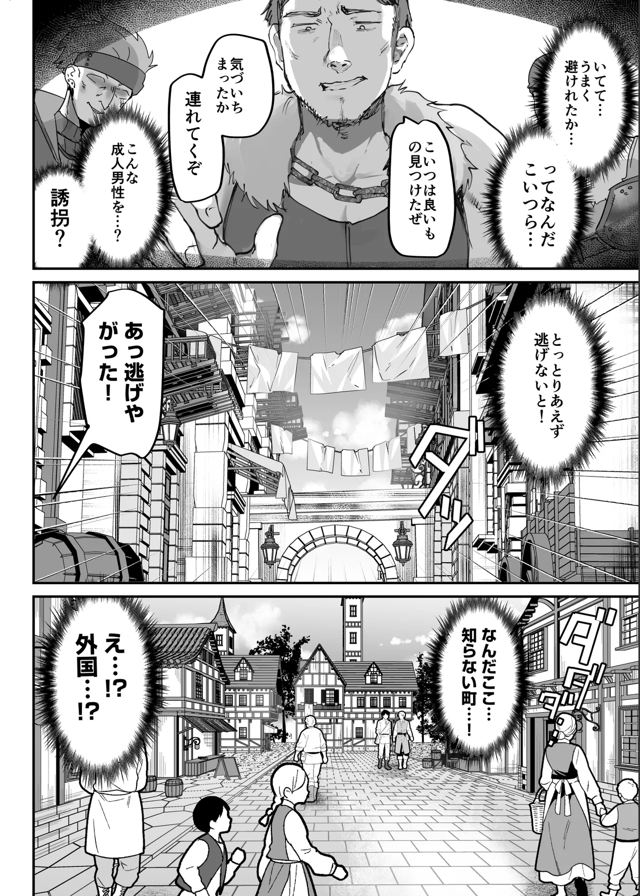 Ero RPG no joshujinkou ni TS tensei shitara… ~gai ero ibento &amp; haiboku ecchi de shojo soushitsu page 7 full