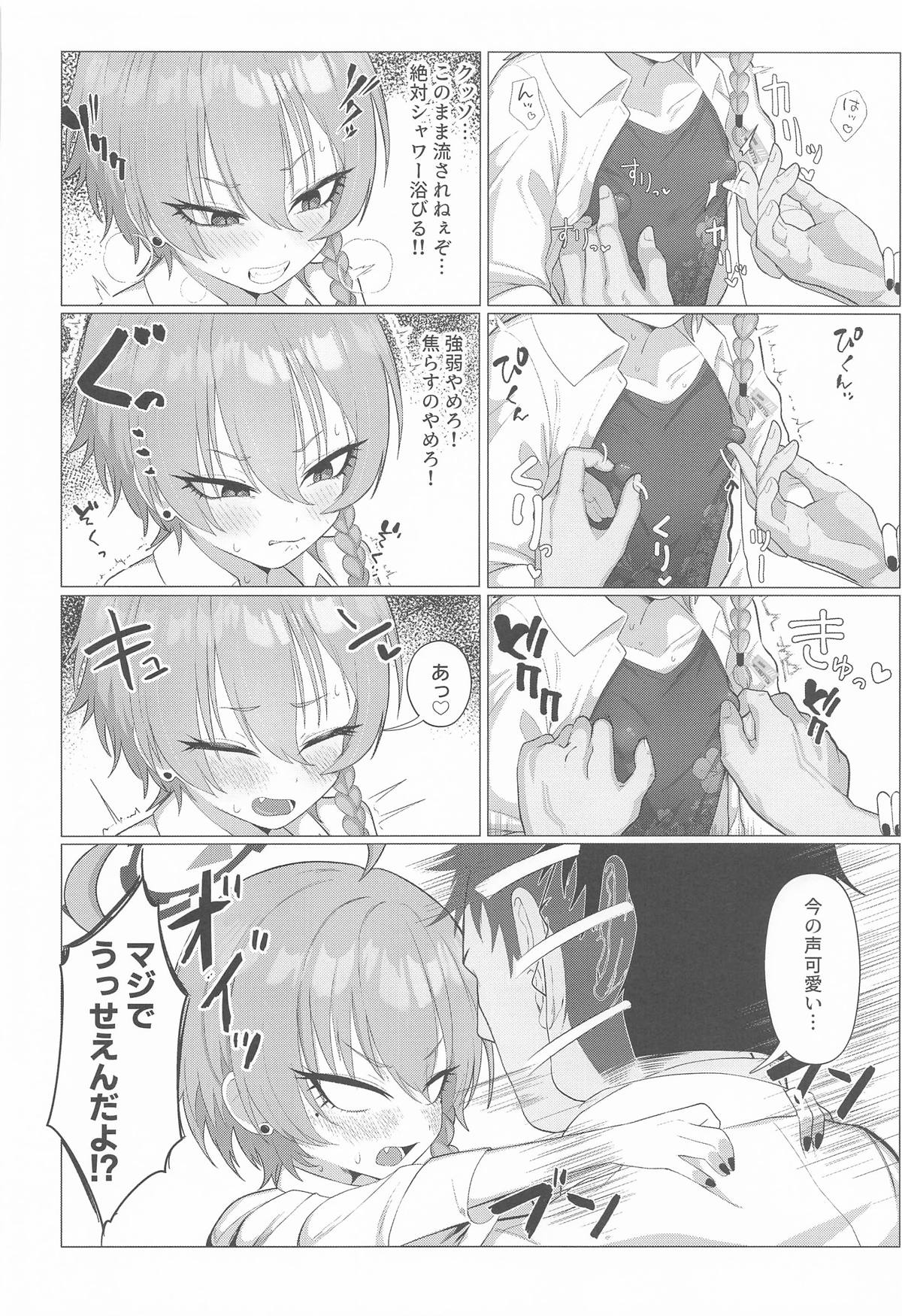 Neru to Date Shite Icha Love Sex Hon page 7 full