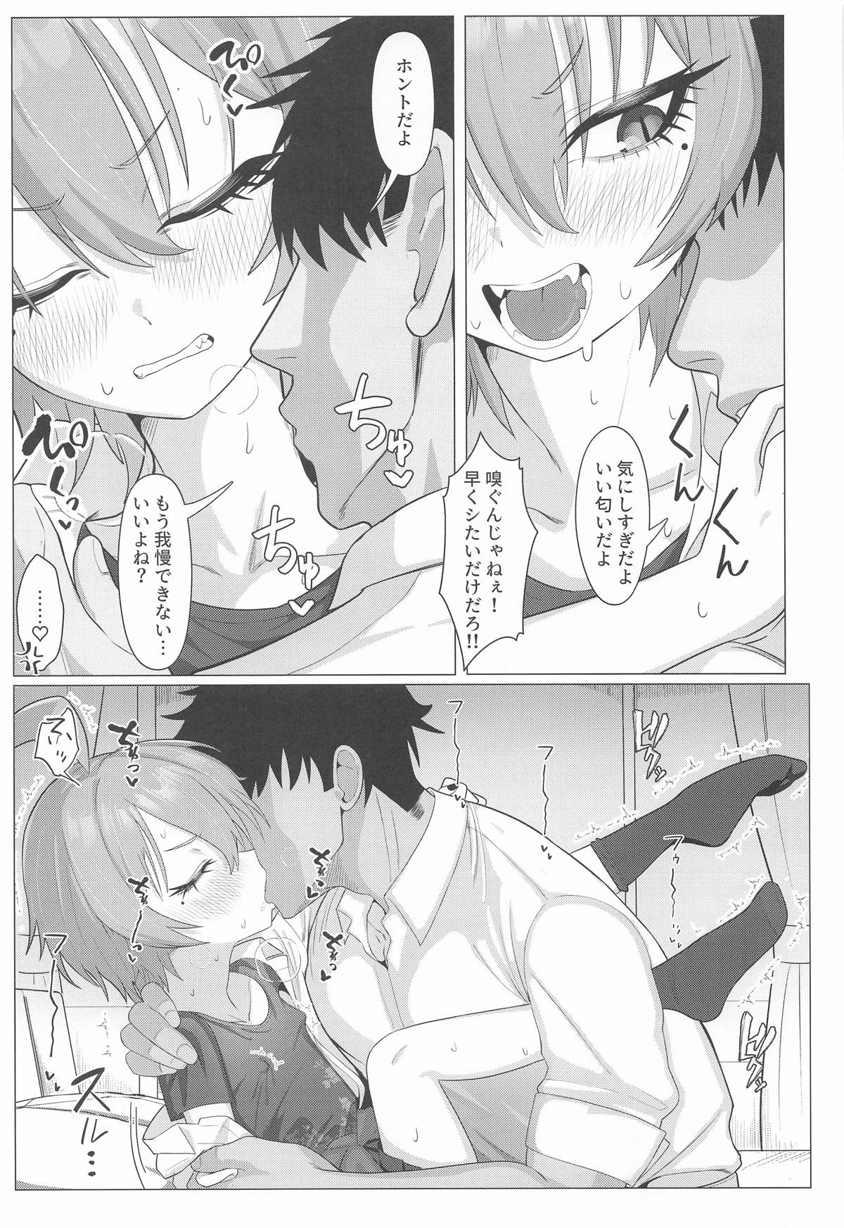 Neru to Date Shite Icha Love Sex Hon page 8 full