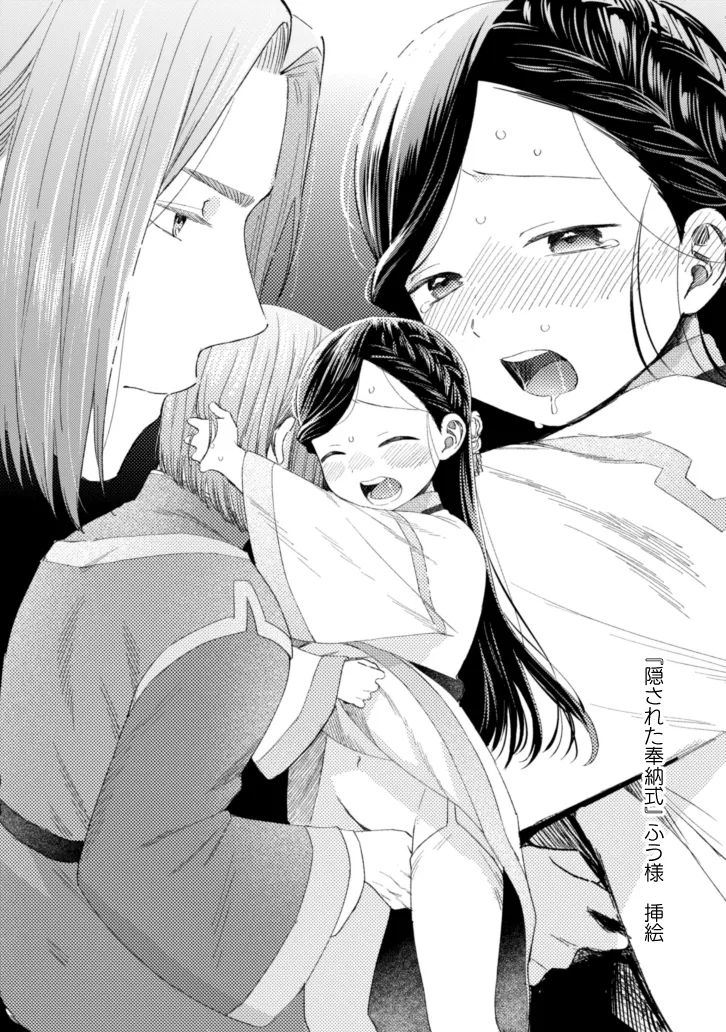 Loli My-chan Harenchi Illust Log page 10 full