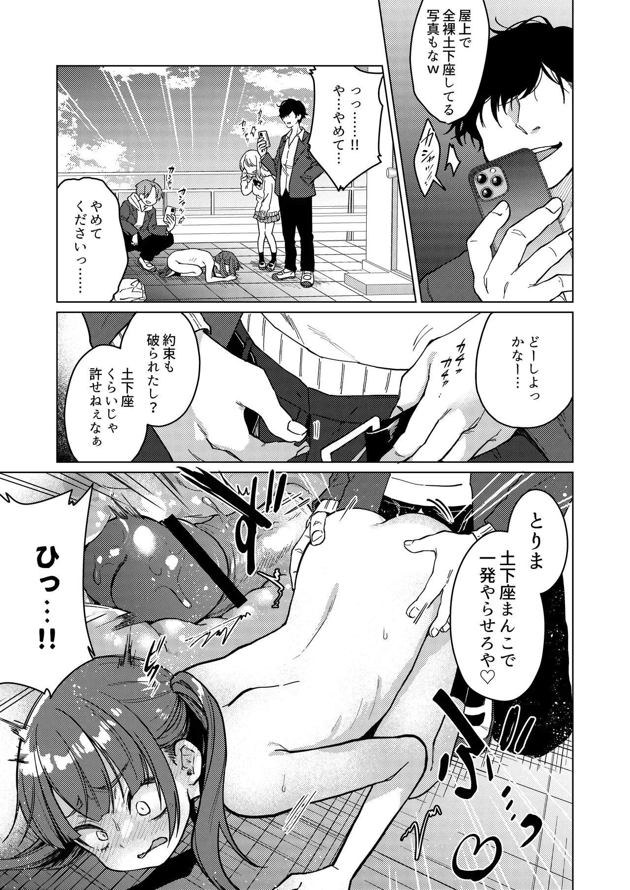 Iinchou wa Kyou kara Minna no Omocha ~Owatta Gakkou Seikatsu Hen~ page 5 full