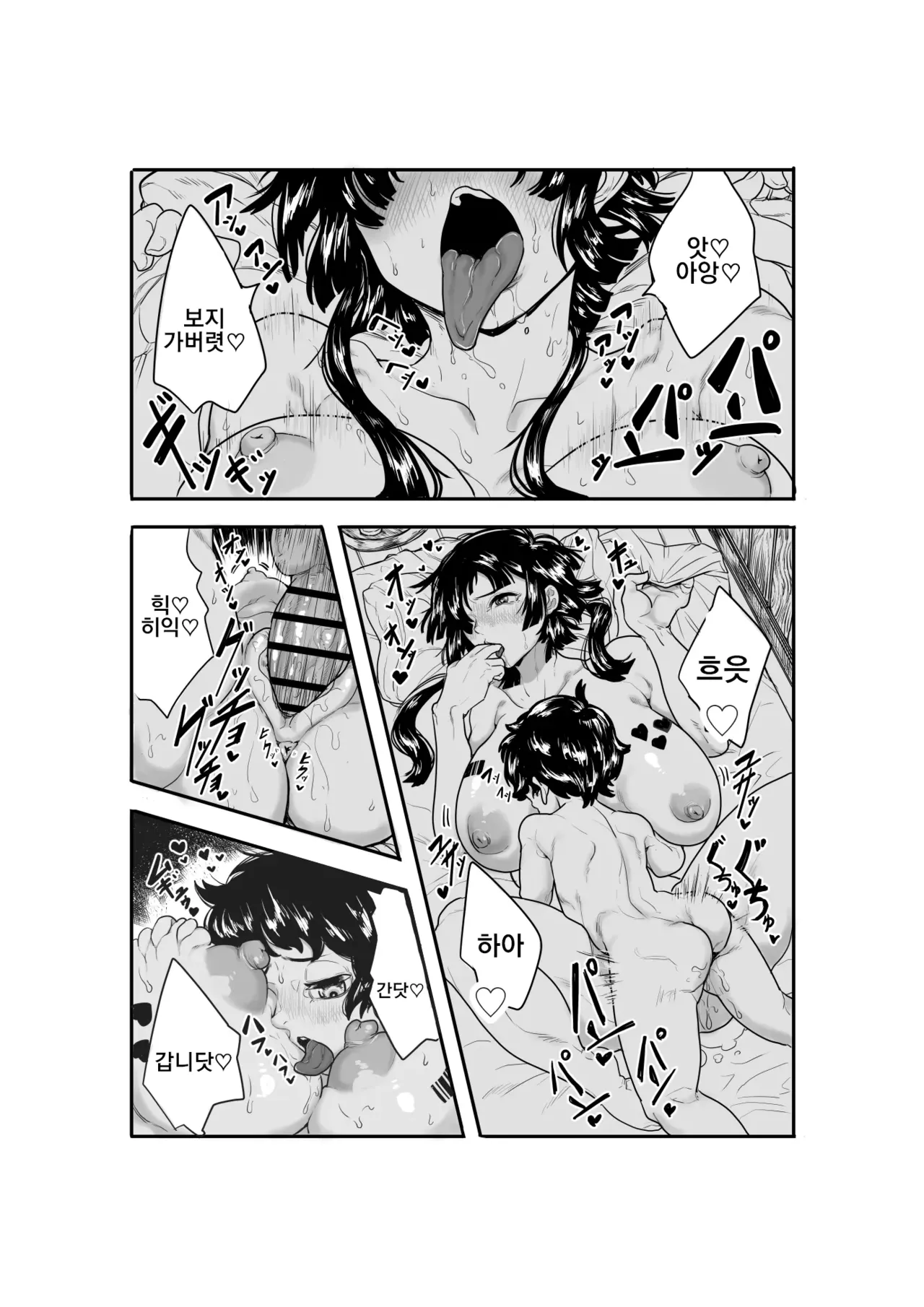 Fudeoroshi no Ano Hito wa Izuko? | 위안소의 그사람은 어디에? page 3 full