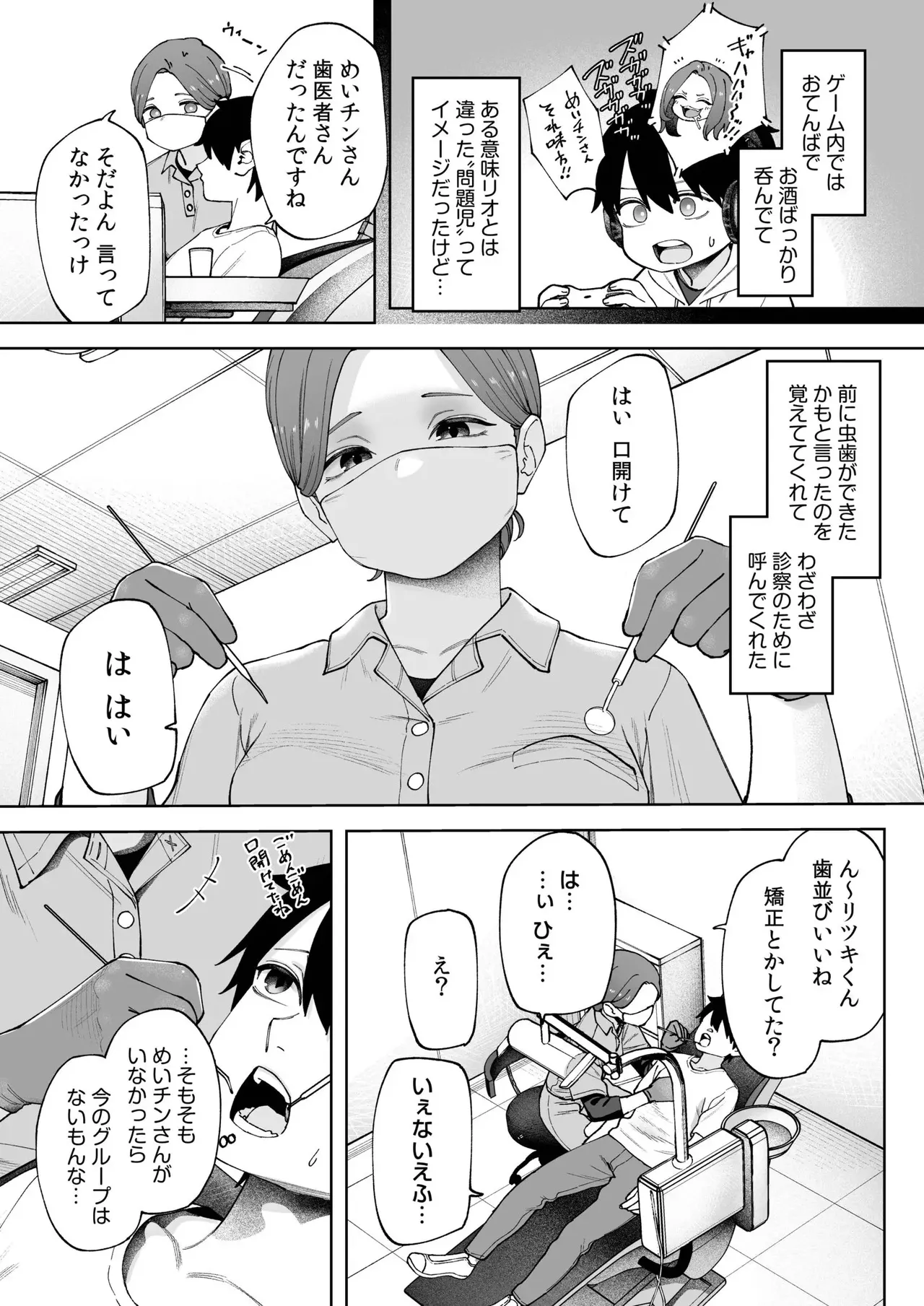 Offline x Matching page 5 full