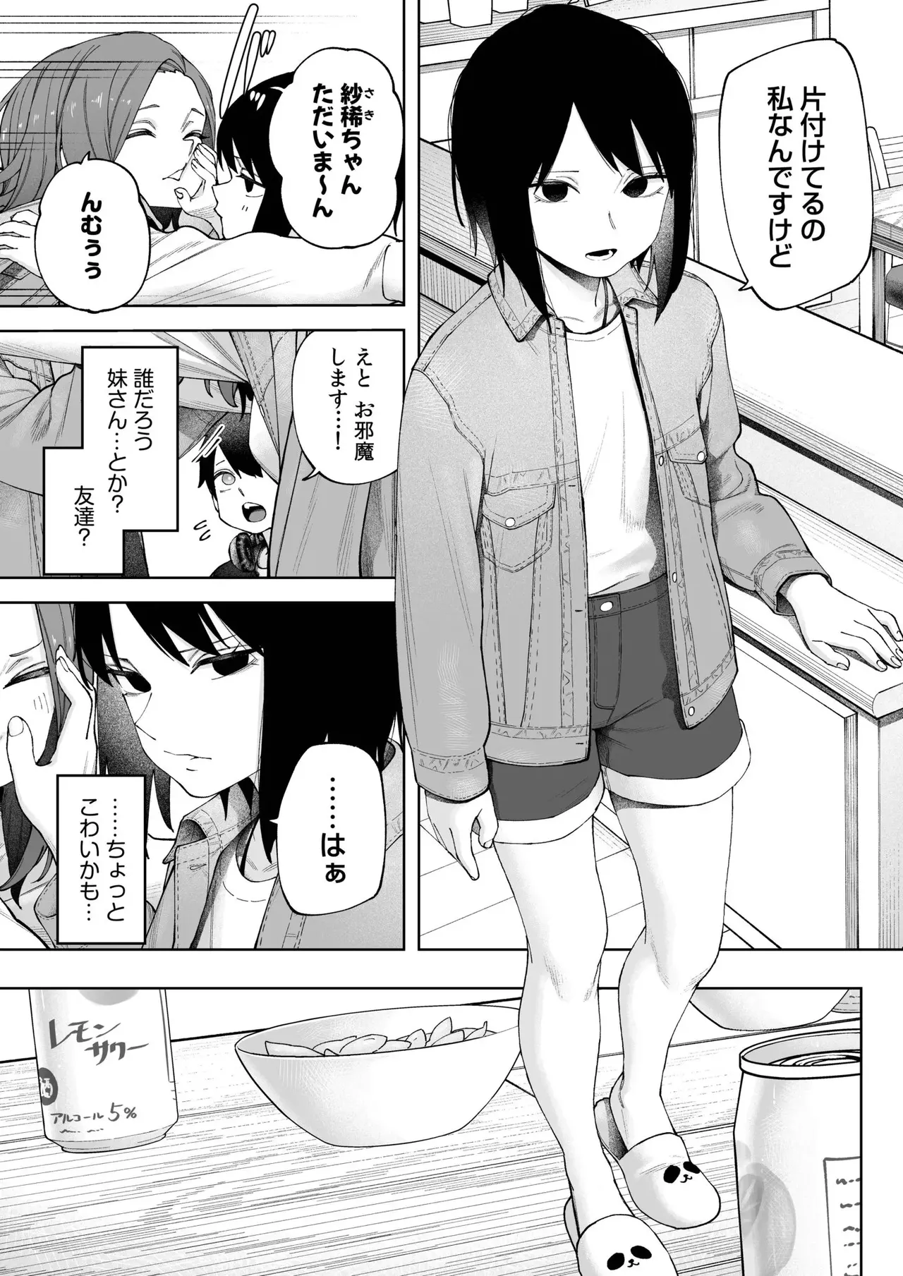 Offline x Matching page 7 full