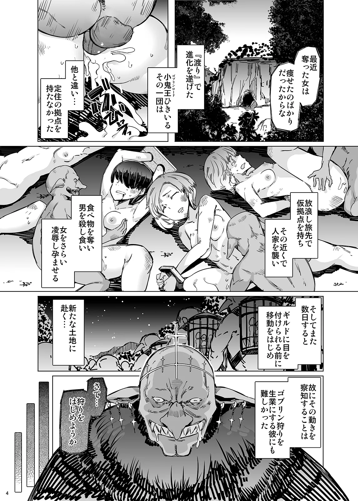 Ushikai Musume no Kugen page 3 full