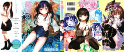[Kudaraji Hatsuka] Otome no Binetsu