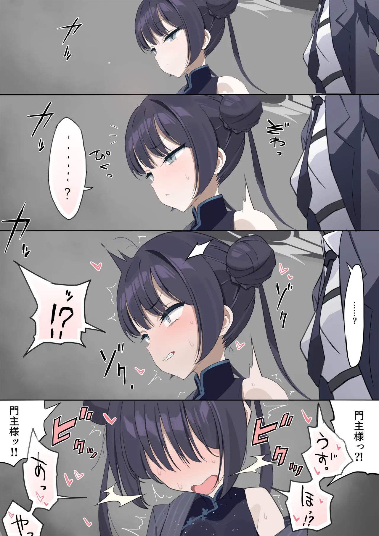 魔法のキサキ人形 page 2 full