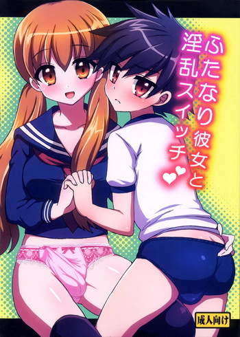 My Futanari Girlfriend And The Slutty Switch cover