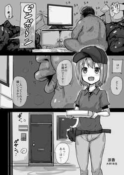 ピザ屋のバイト