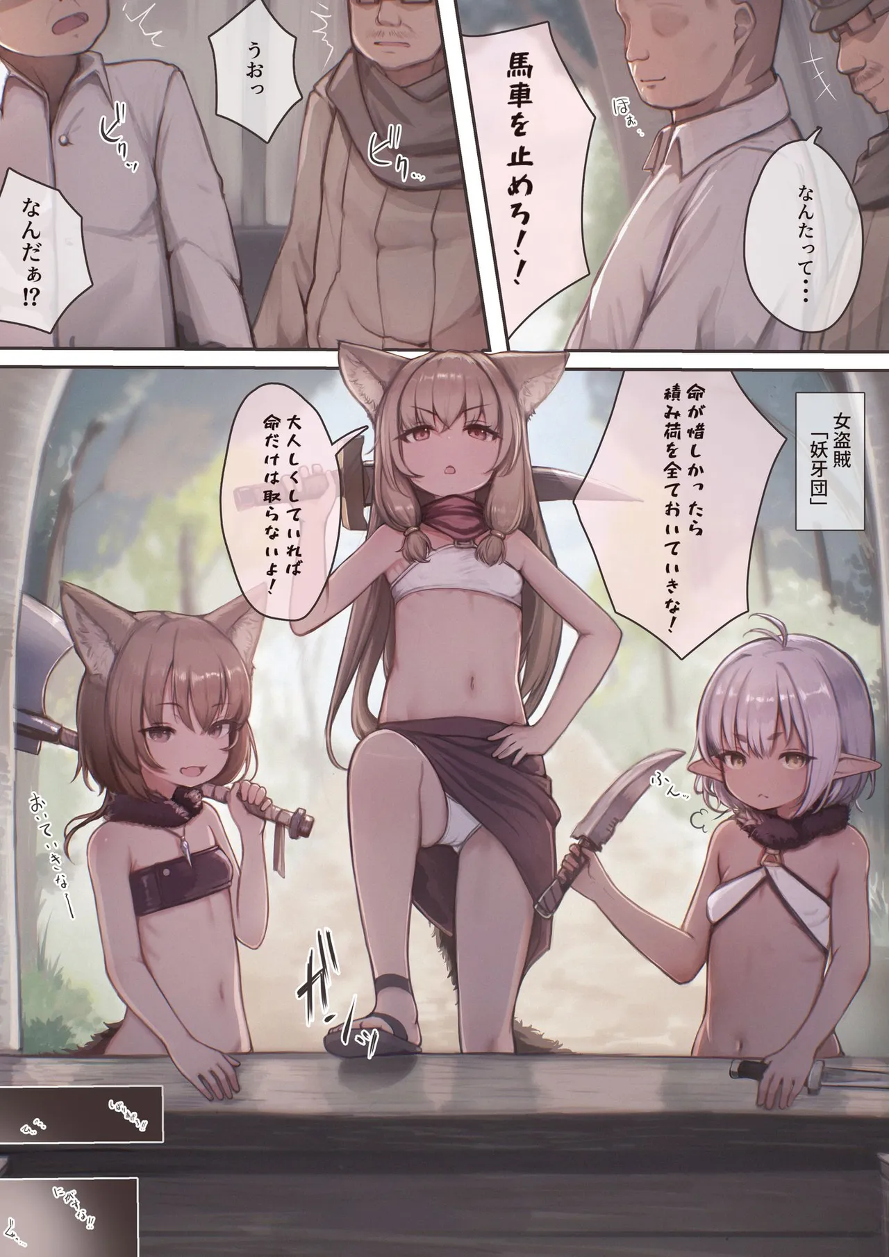 Tsukamaeta Onna Touzoku o Kusuri de Mesu Ochi sasete Haramasetara Meccha Natsukareta page 3 full