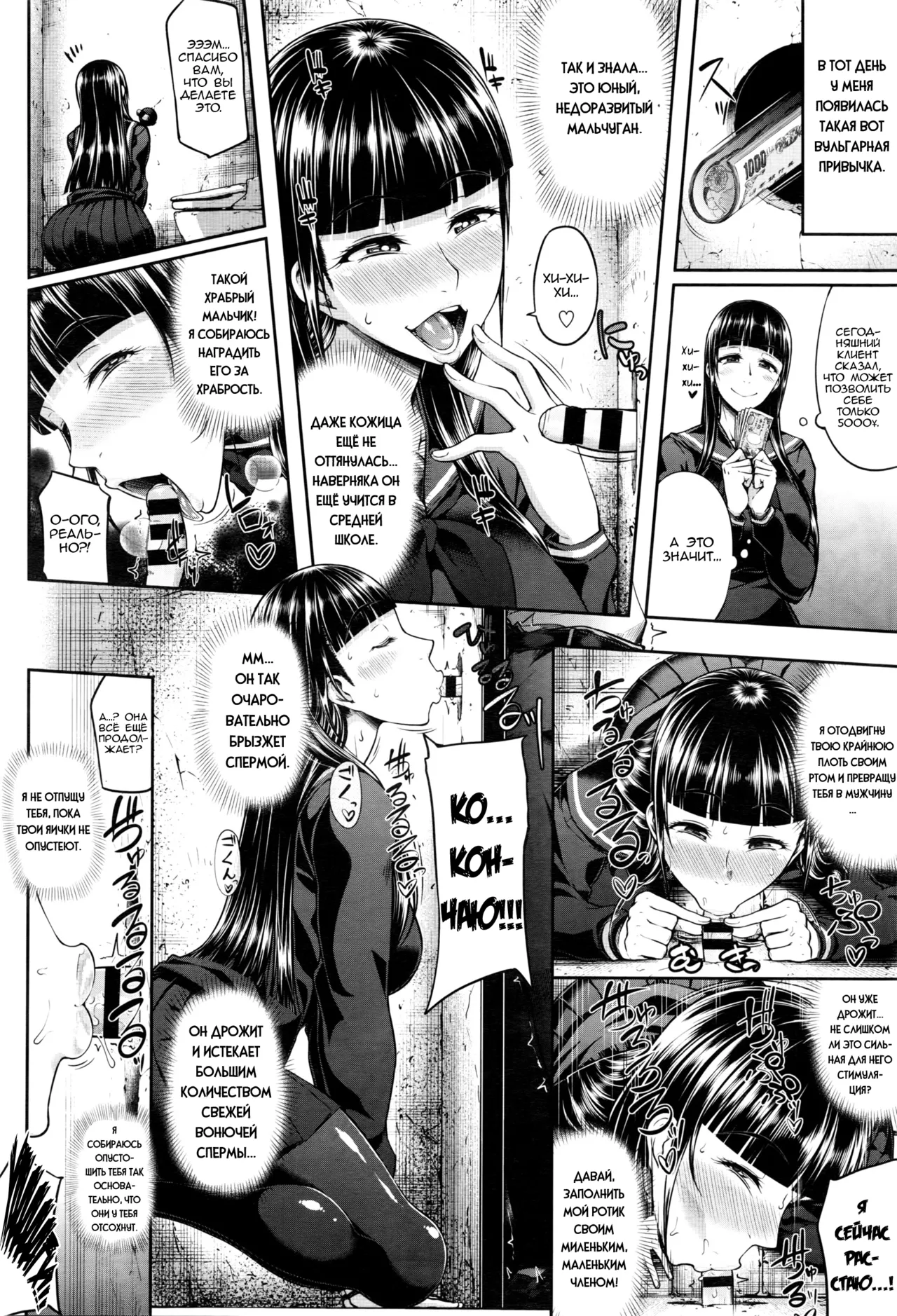 GLoRy HoLE page 10 full