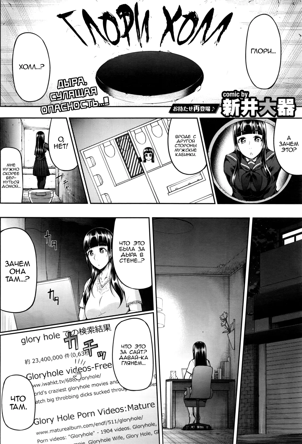 GLoRy HoLE page 2 full