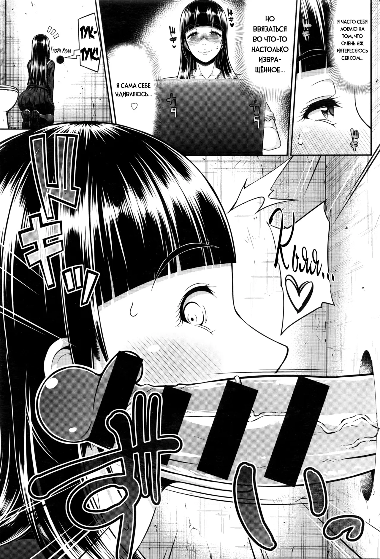 GLoRy HoLE page 5 full