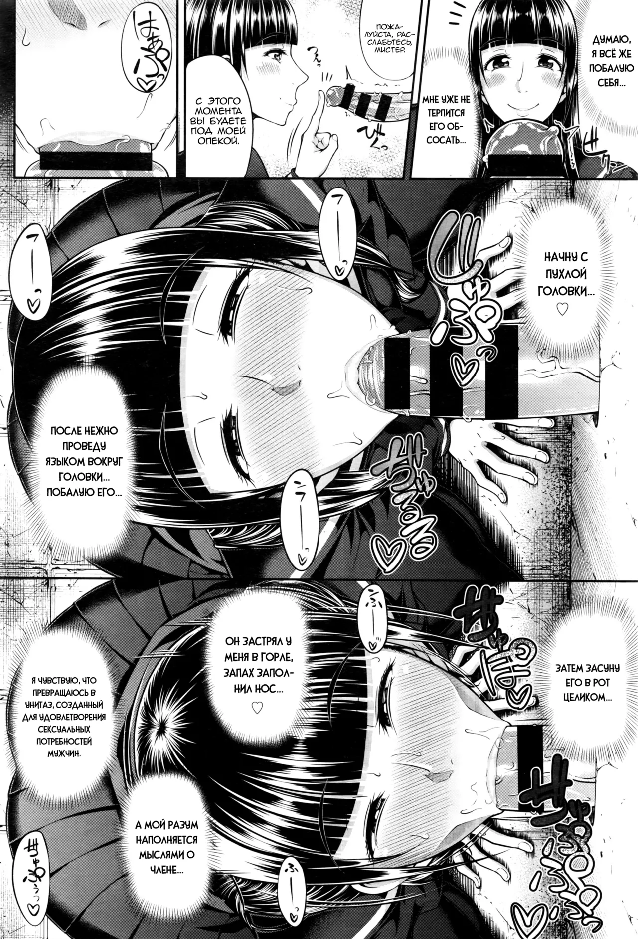 GLoRy HoLE page 8 full