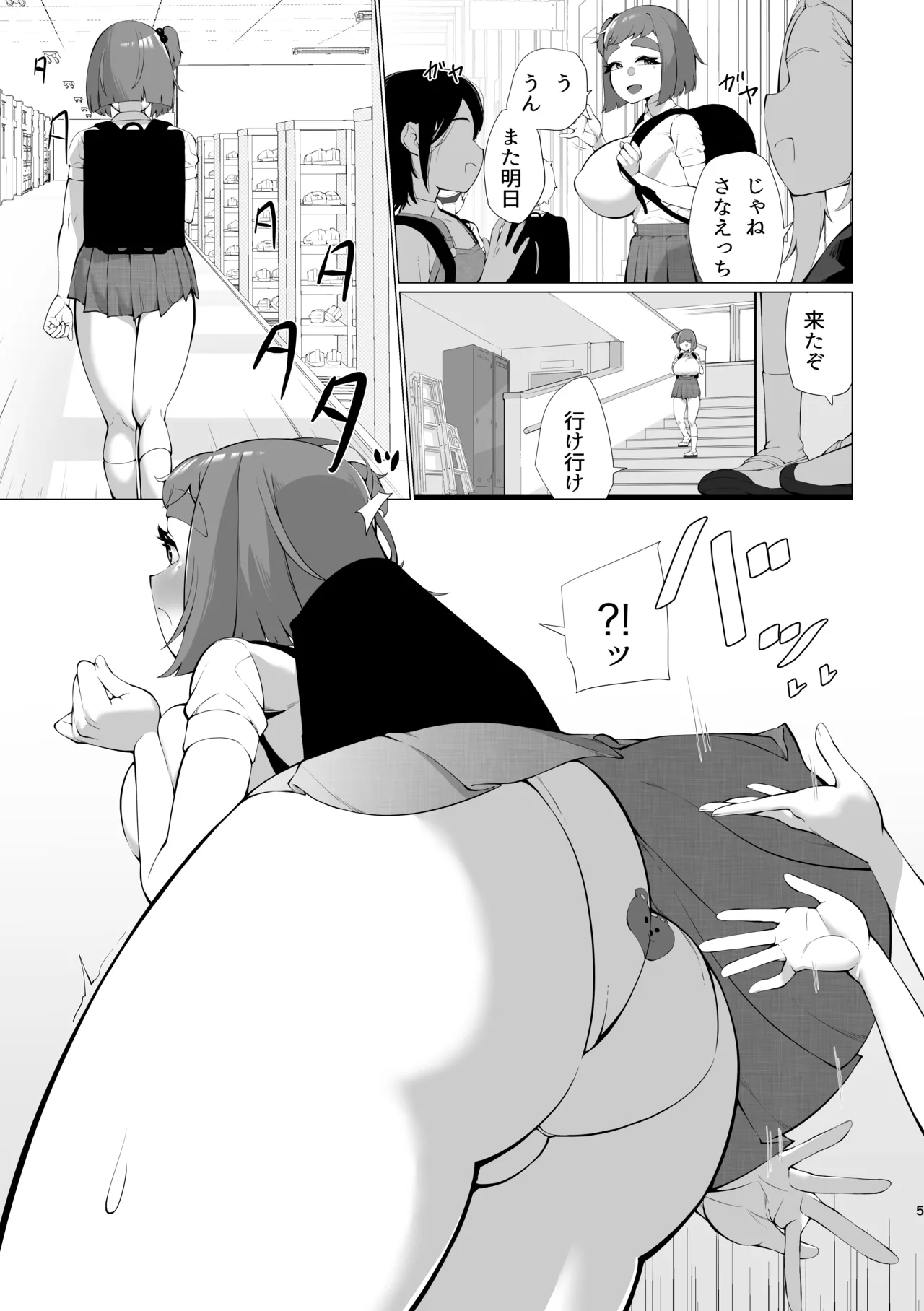 Sanae-Chan wa Ijimetai page 4 full