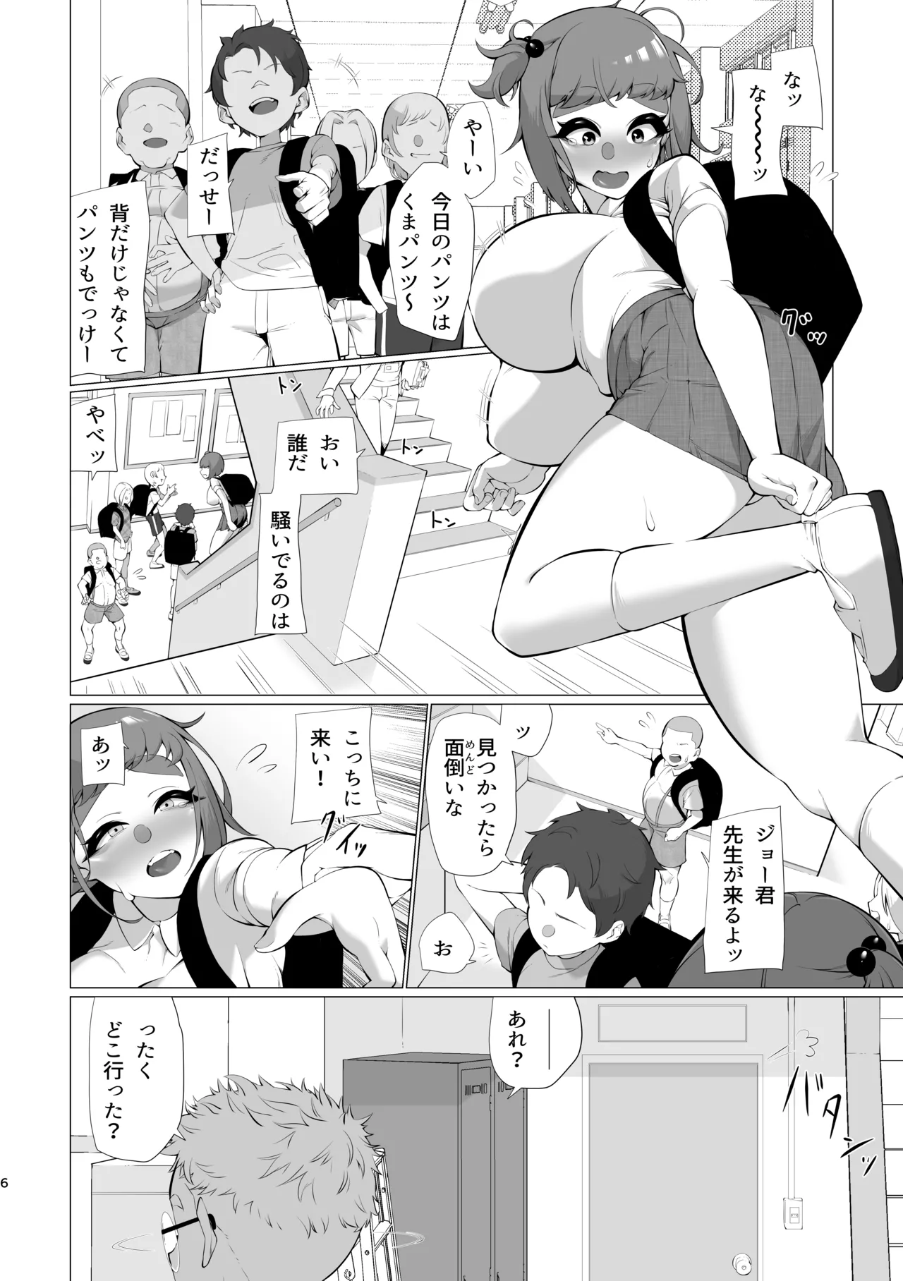 Sanae-Chan wa Ijimetai page 5 full