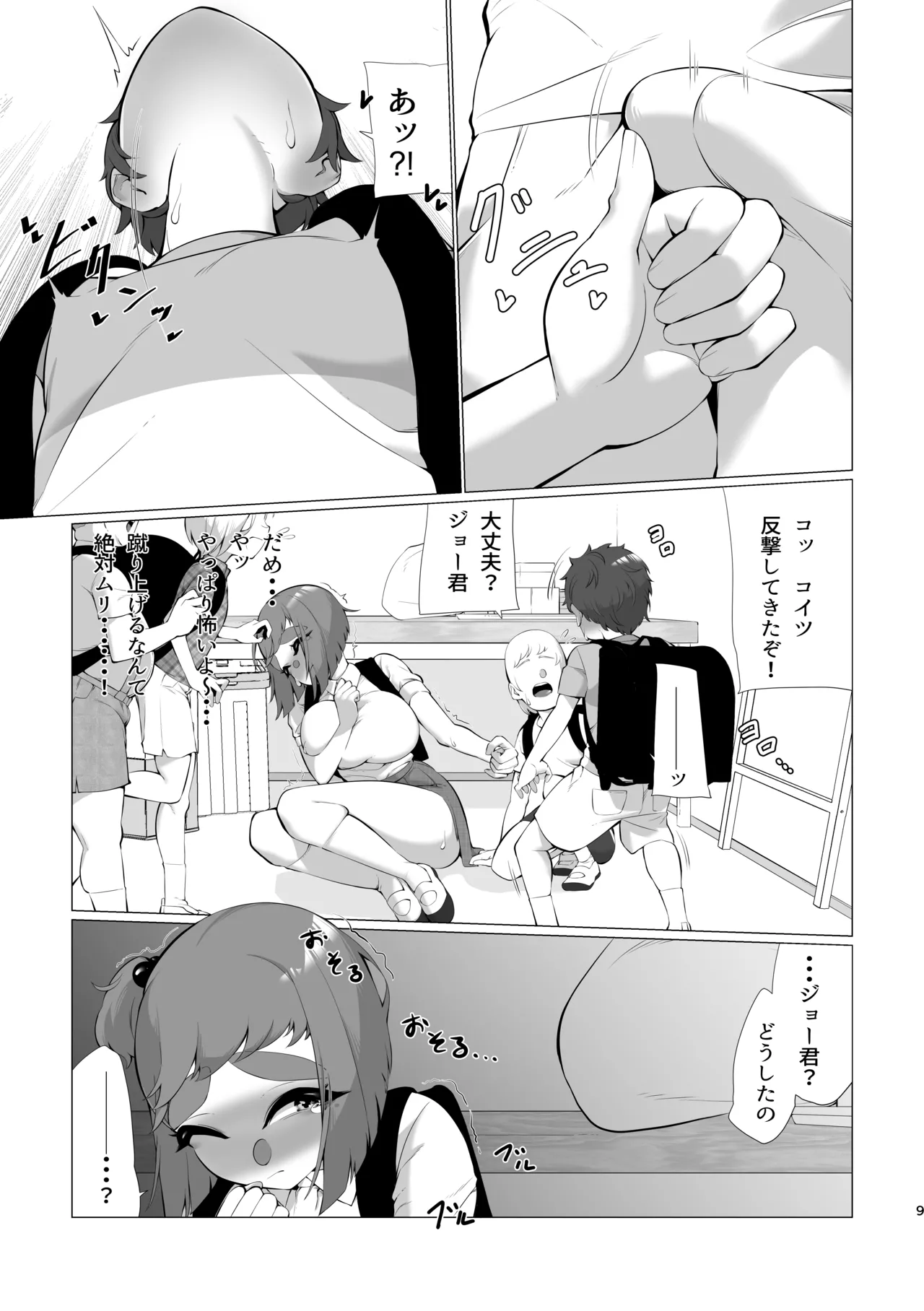 Sanae-Chan wa Ijimetai page 8 full