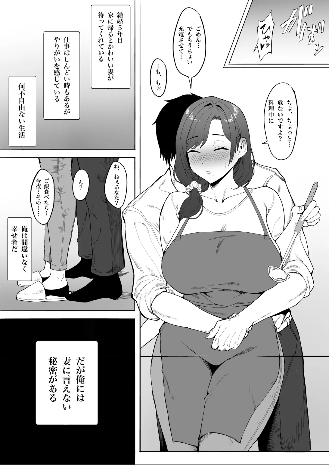 Hitozuma Yukari-san NTR page 3 full