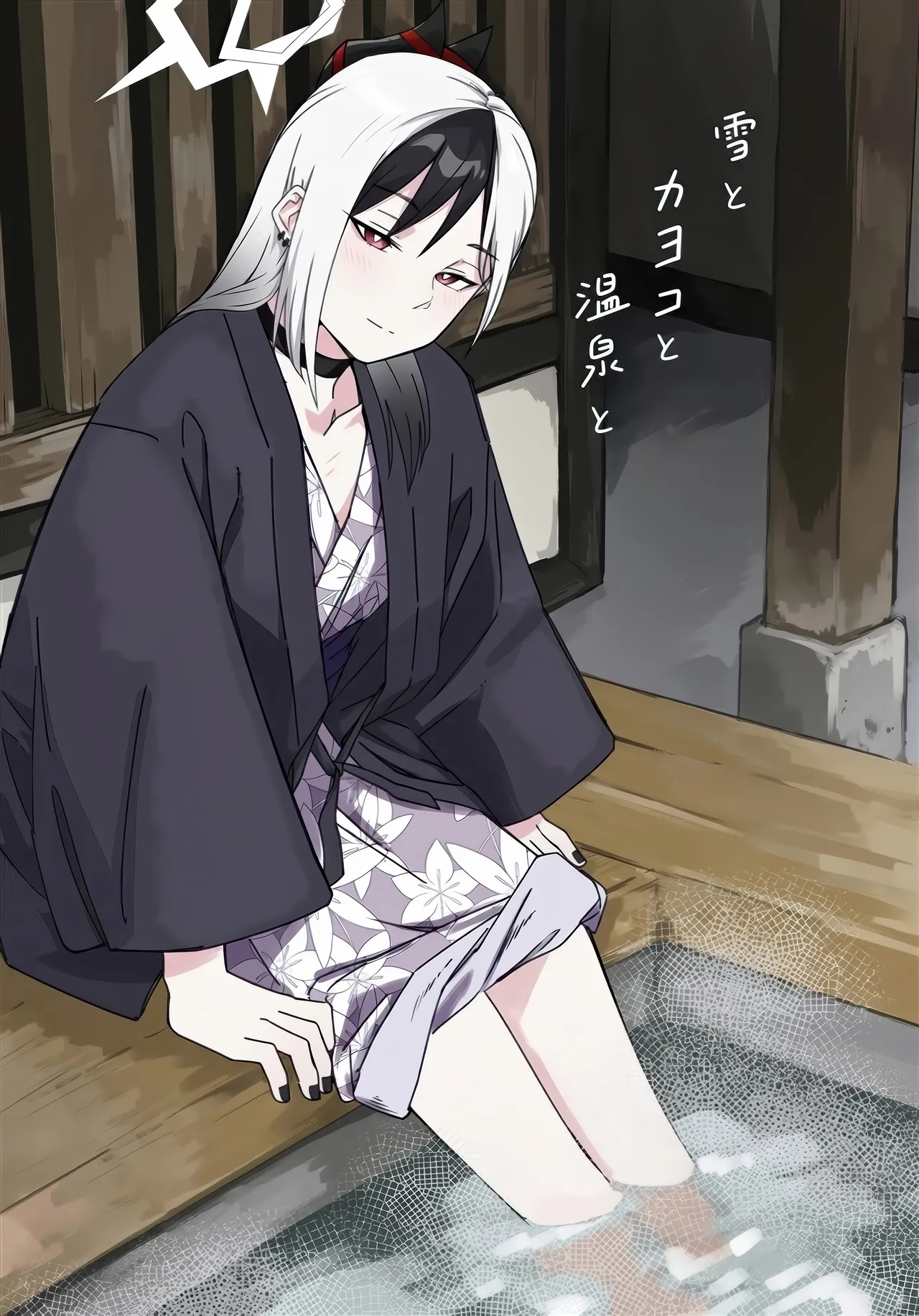 Yuki to Kayoko to Onsen to page 1 full