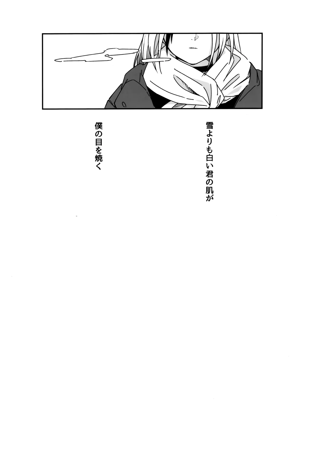 Yuki to Kayoko to Onsen to page 2 full