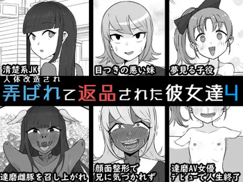 Jintai Kaizou sarete Henpin sareta Kanojo-tachi 4 cover
