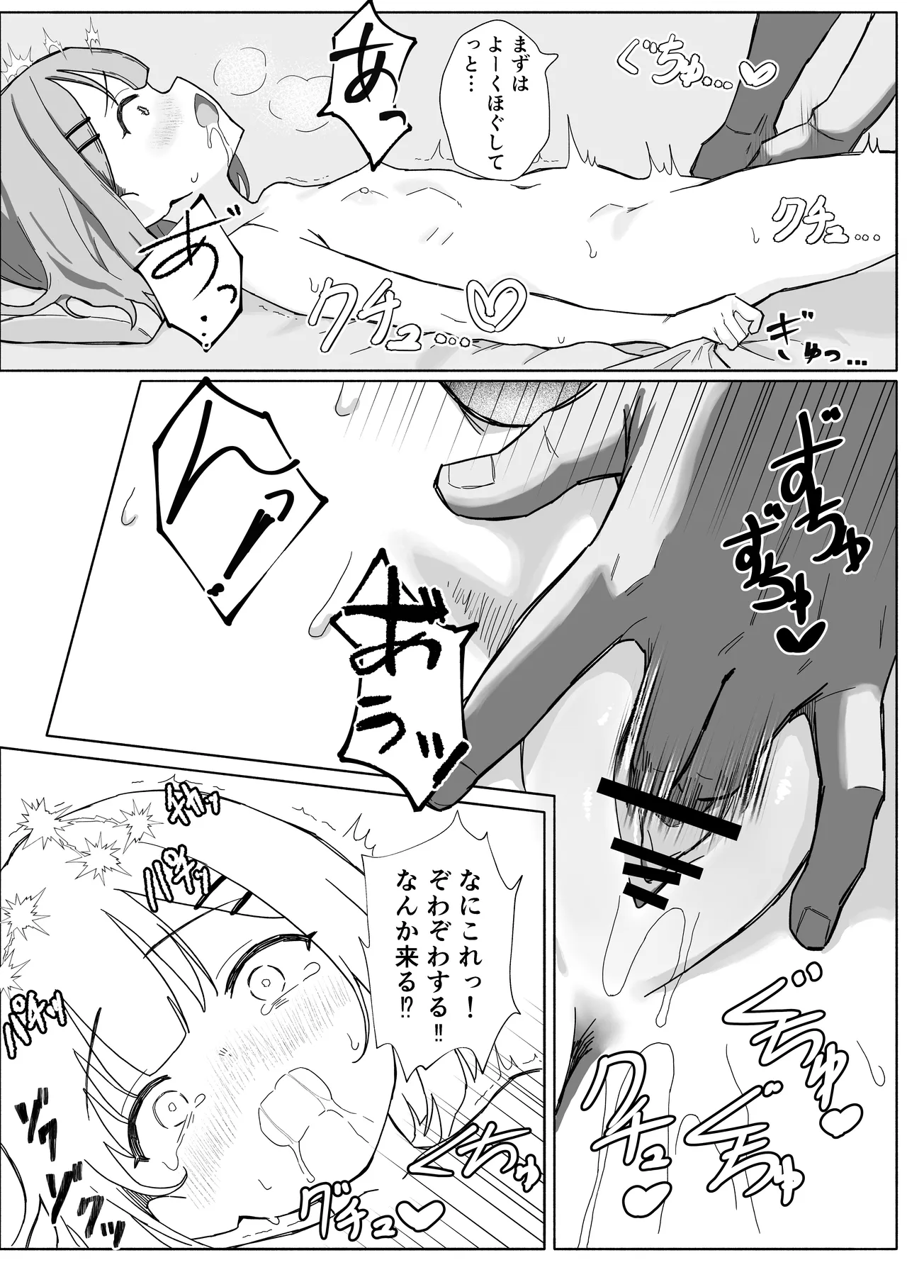Inshuu Mura no Narawashi ~Muchi Lolikko Yuki-chan ni Kyousei Tanezuke~ page 7 full