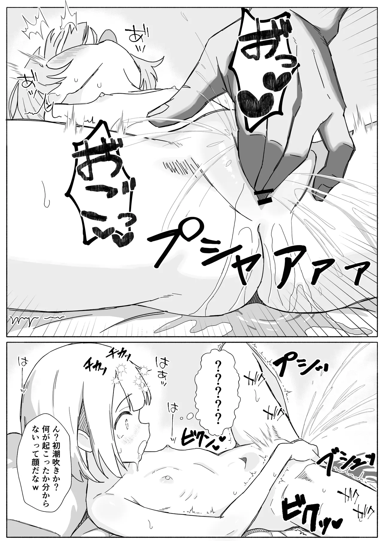 Inshuu Mura no Narawashi ~Muchi Lolikko Yuki-chan ni Kyousei Tanezuke~ page 8 full
